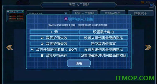 超时空星舰国际服
