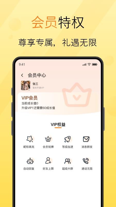 拾语官网版v1.0.7 1