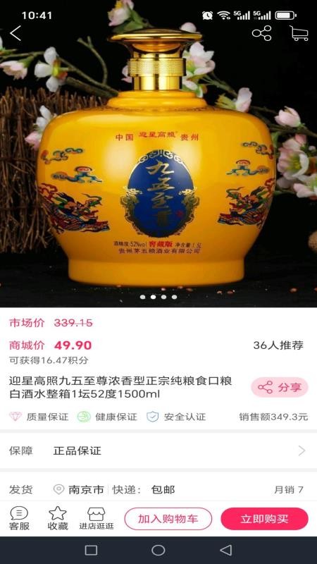 逛逛吧商城(3)