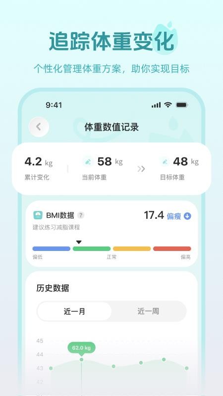 轻练官网版v1.0.6 1