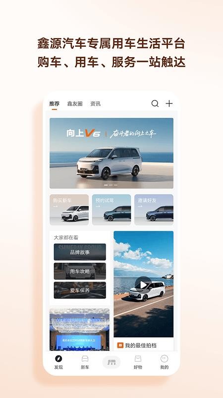 鑫源汽车手机版appv1.8.4(4)