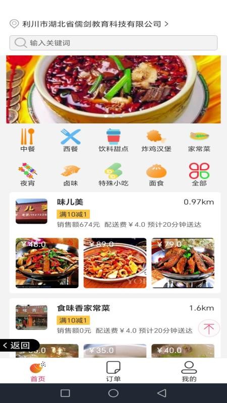 逛逛吧商城(4)