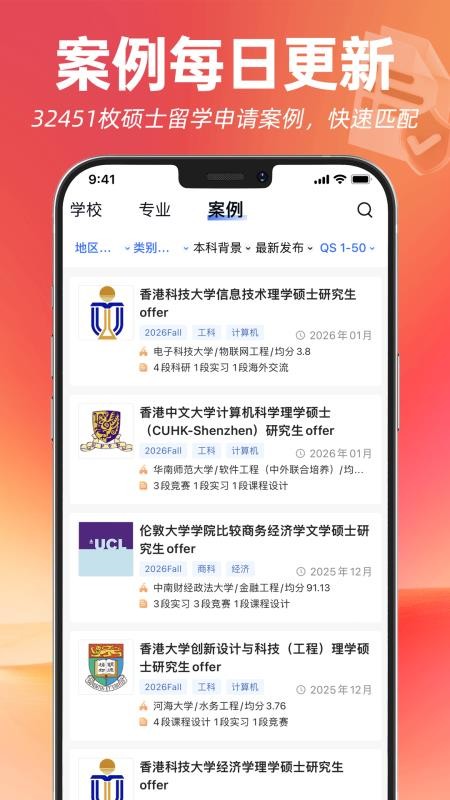 指南者留学官方版v4.0.9(2)