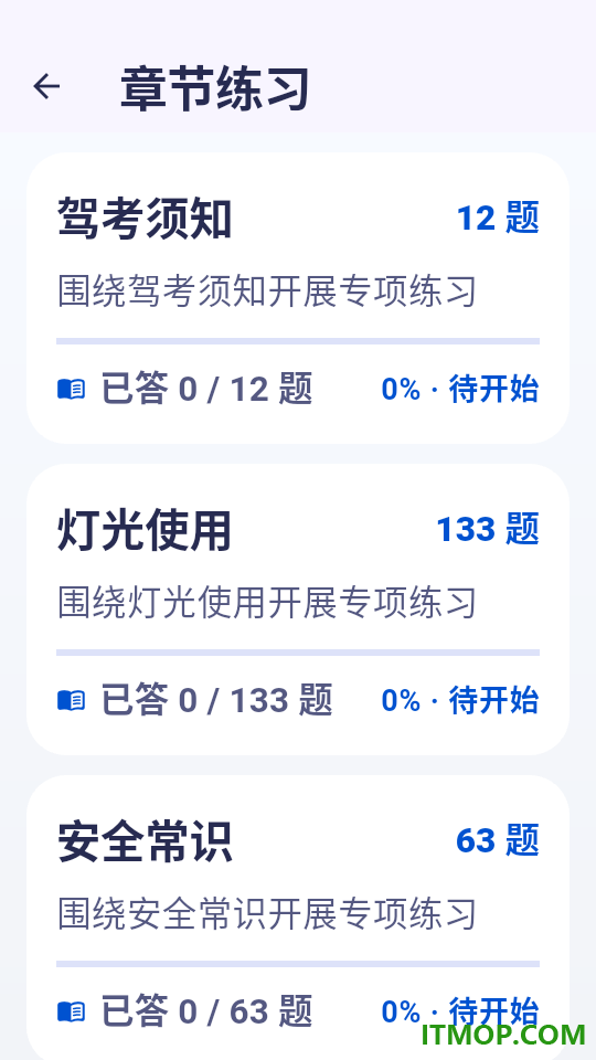 学法减分拍照答题app