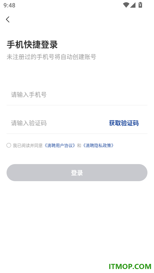 滴聘手机版