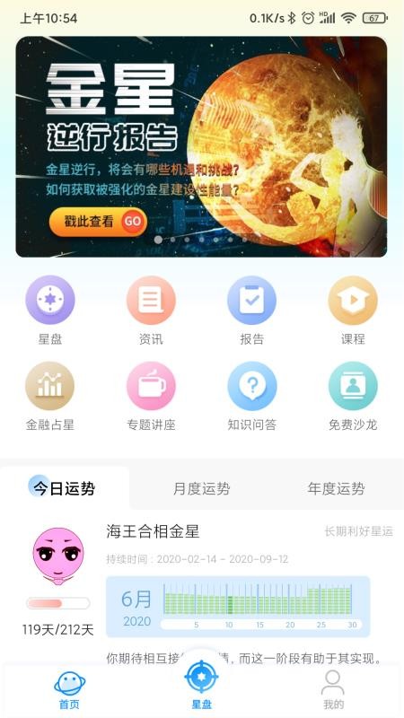 若道占星(6)