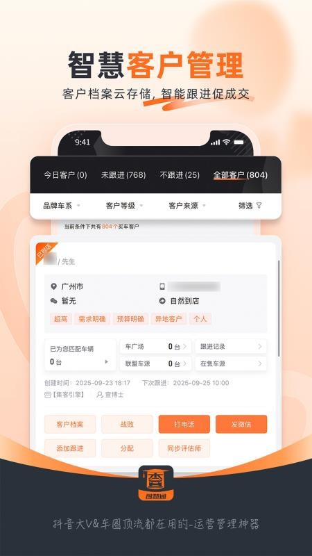 查博士企业版v5.2.13(1)