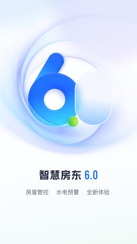 施王智慧房东v6.4.34(4)