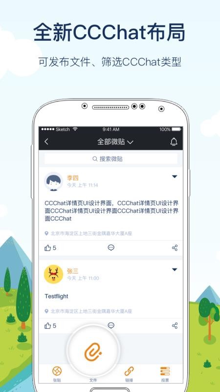 神州云动CloudCCCRM(4)