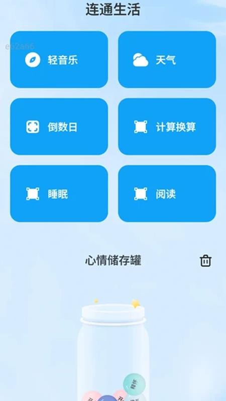 流量快享通手机版v2.0.1(1)