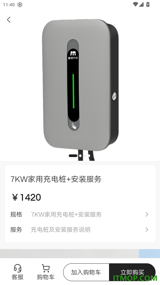 鑫源汽车手机版app