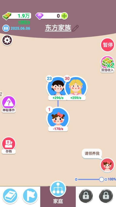 人生模拟器单机手游v1.0(1)