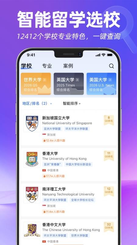 指南者留学官方版v4.0.9(4)