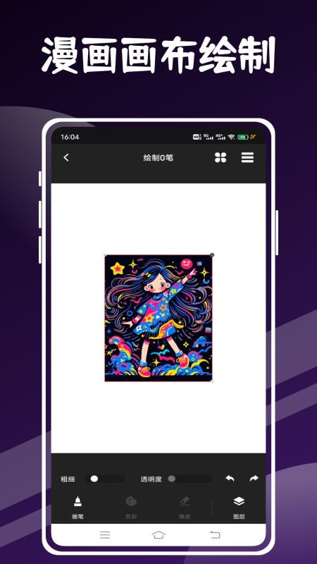 画漫画软件免费版v1.0.0(5)