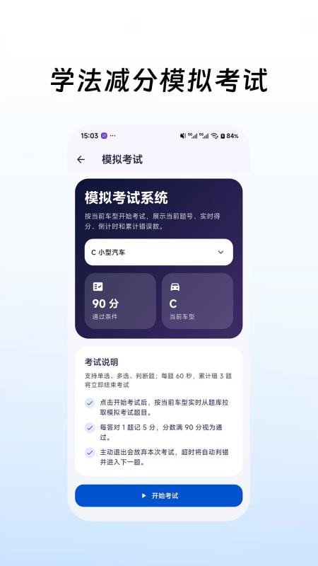学法减分拍照答题appv1.3.9(3)