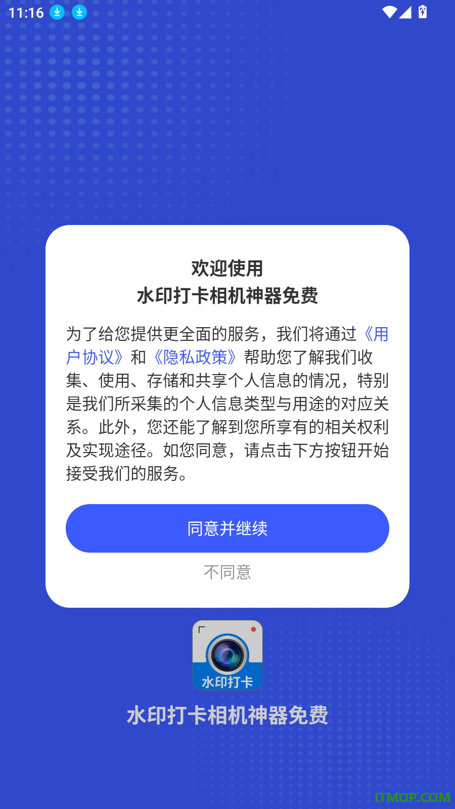 水印打卡相机神器免费软件