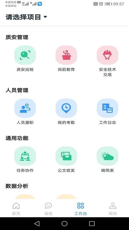 小渝儿app(3)