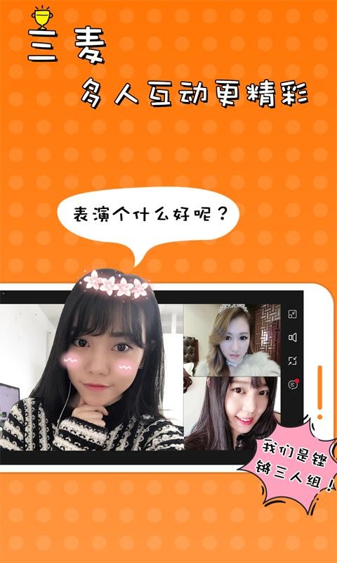 51vv聊天室手机版(4)