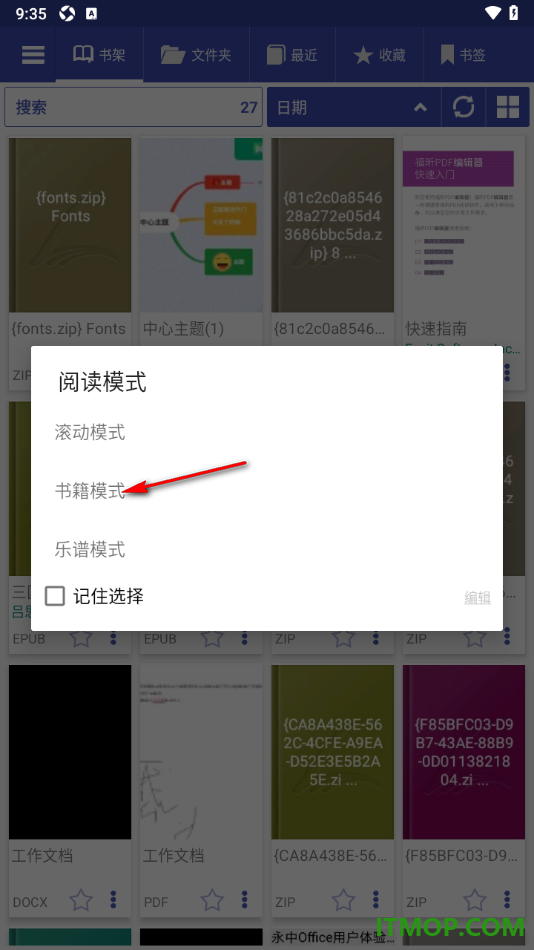 万能电子书阅读器手机版设置开启显示出进度条的方法
