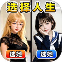 人生模拟器单机手游 v1.0