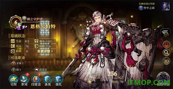 FFBE勇气启示录国际服