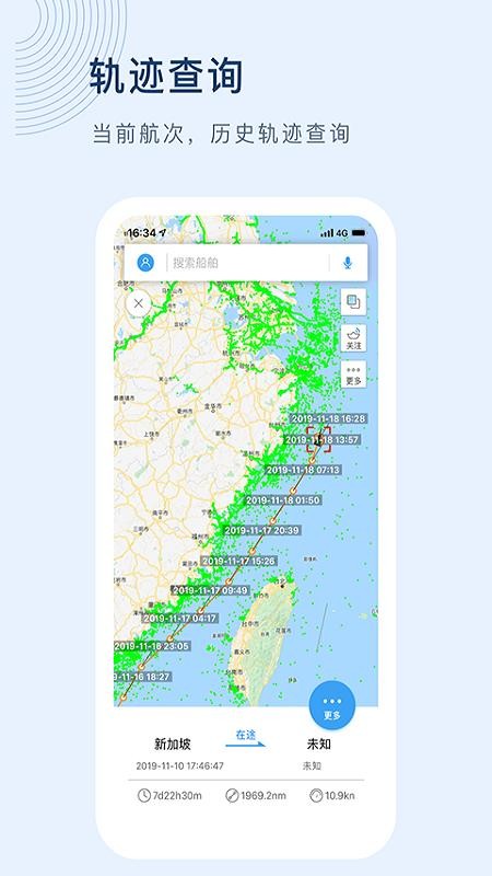 船讯网地图版(2)
