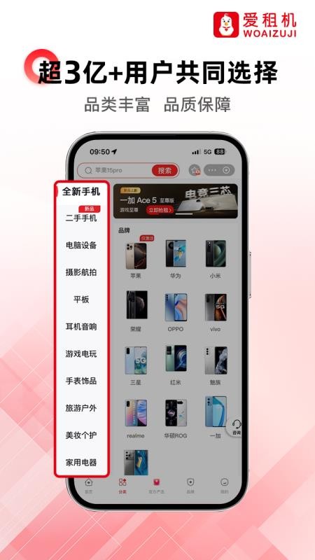 爱租机免费版APPv10.3.6 4
