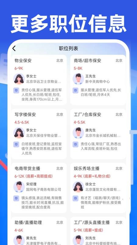 附近日结工作官网版v1.0.3 2