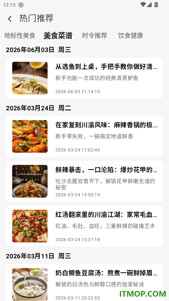 拾语官网版