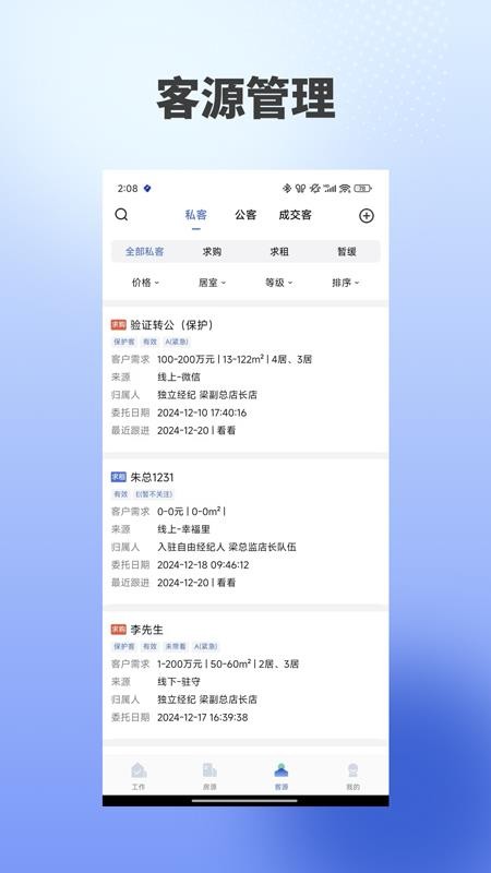 海星优家最新版本v1.6.23 1