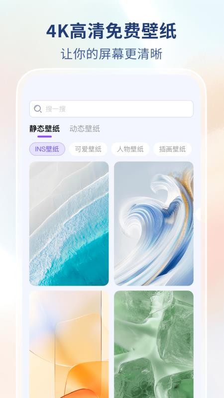 热门免费壁纸官网版v1.0.0 2