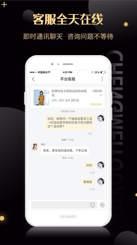 诚美优选v2.5.10 1