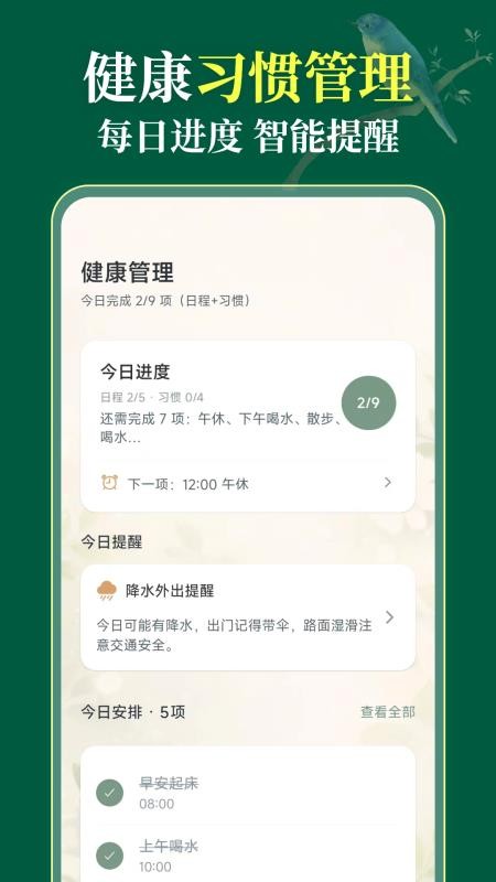 健康天气365客户端v3.1.0.310(1)