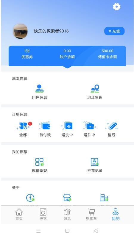 妙小白官网版v1.2.2(1)
