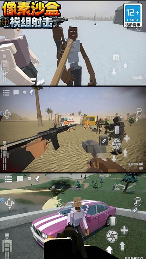 像素沙盒模组射击游戏v16.52.6 3