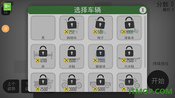 弄死火柴人国际服