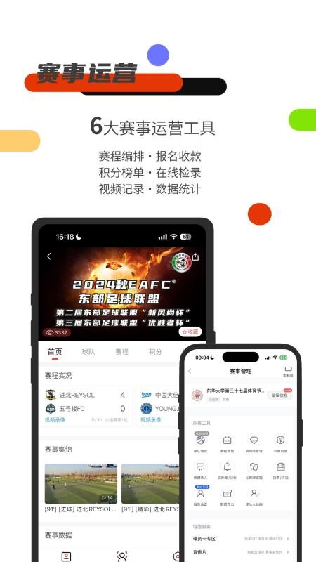 斑马邦足球直播(2)