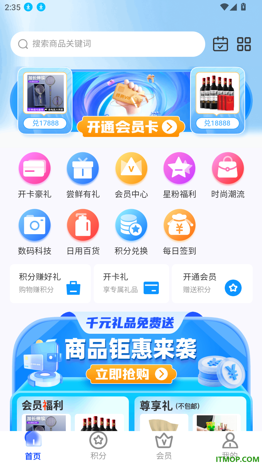 锦悦优选官网版