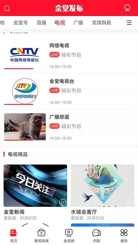 金堂发布(2)