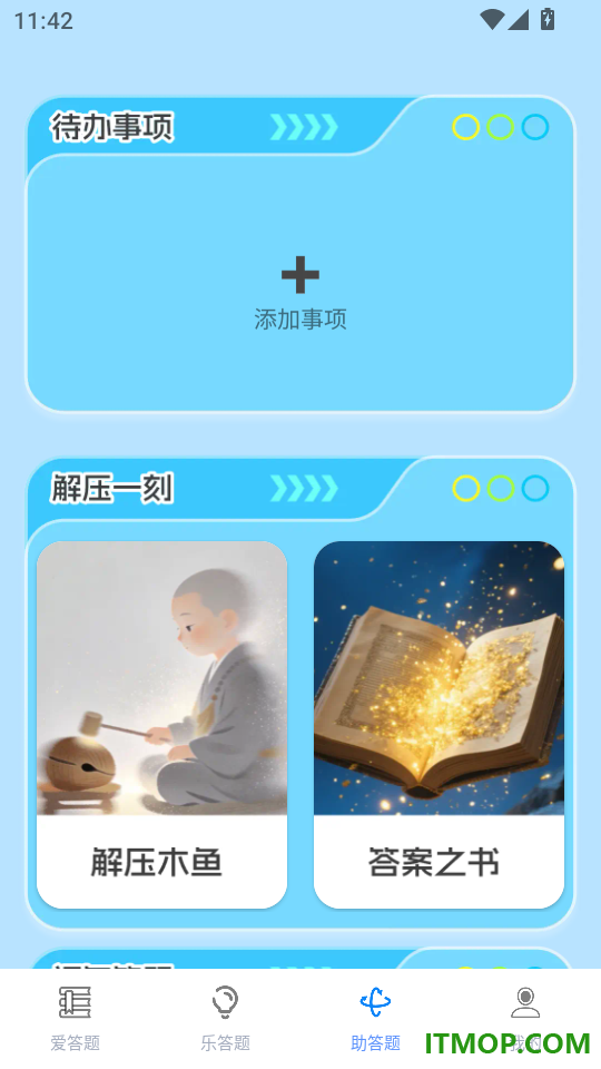 答题派对官方版