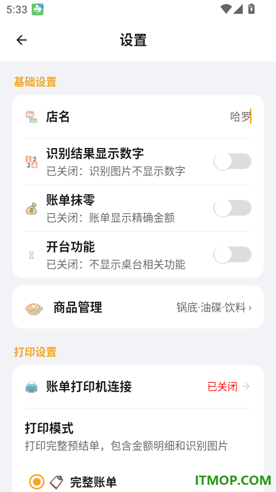 数签签软件免费版