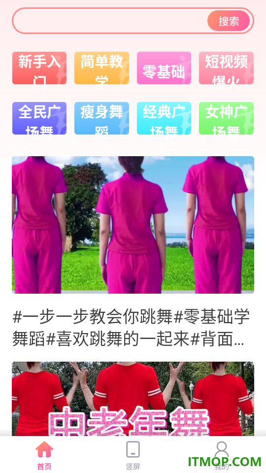 广场舞金曲官方版
