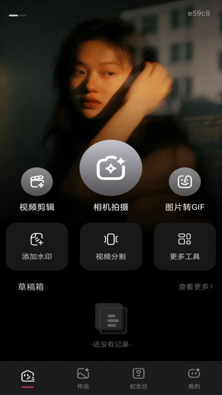 安卓免费剪辑手机版v1.0.0 4