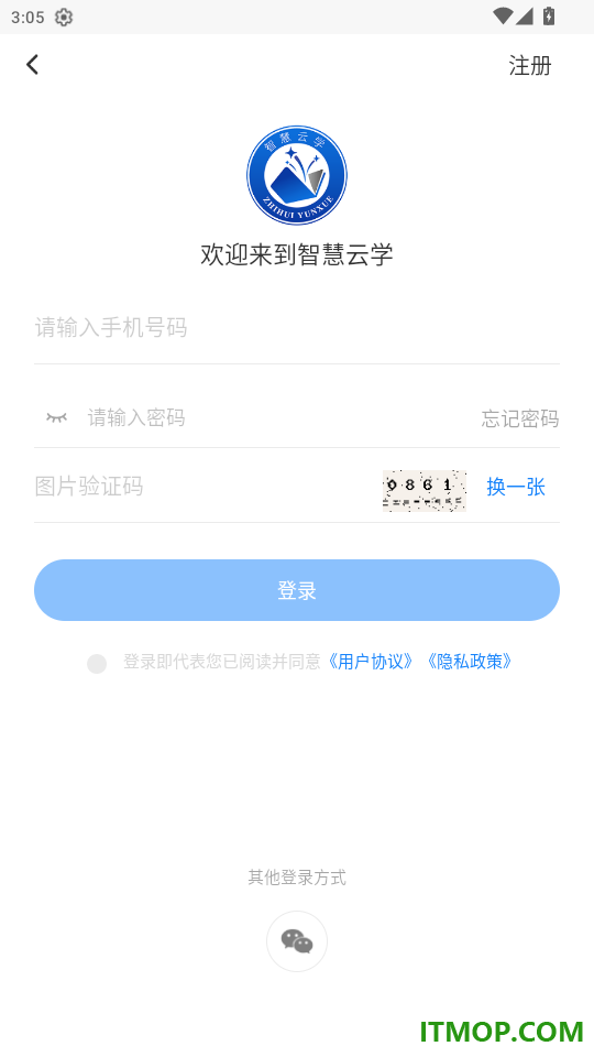 智慧云学官网版