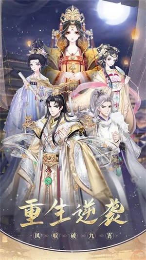 盛世芳华国际服v1.0.58 5