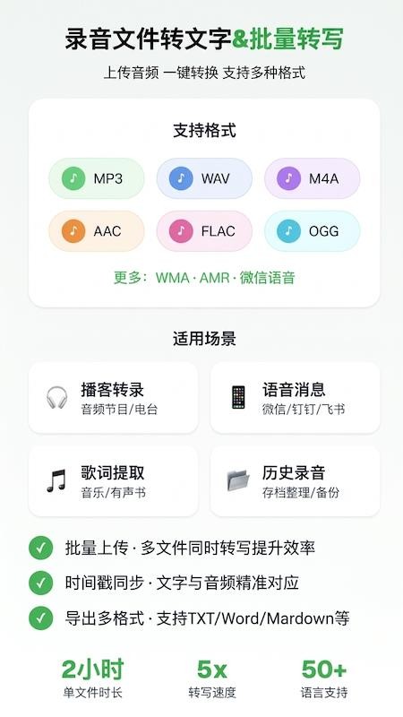 录音文字转换配音appv1.0.6 3