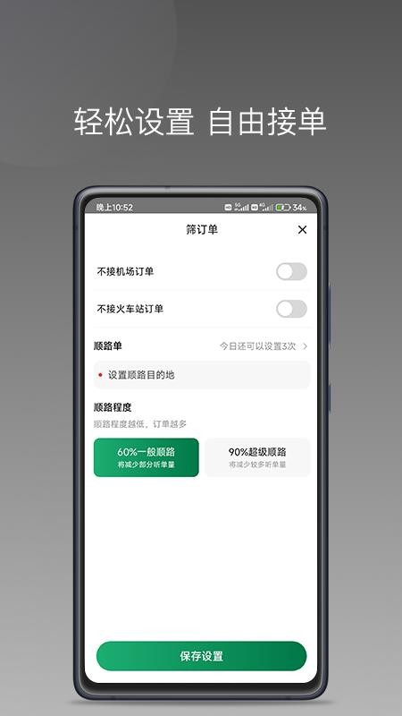 LBCX出行司机端(1)