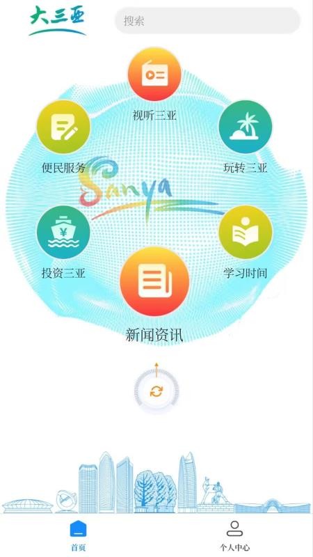 大三亚appv3.6.0(5)