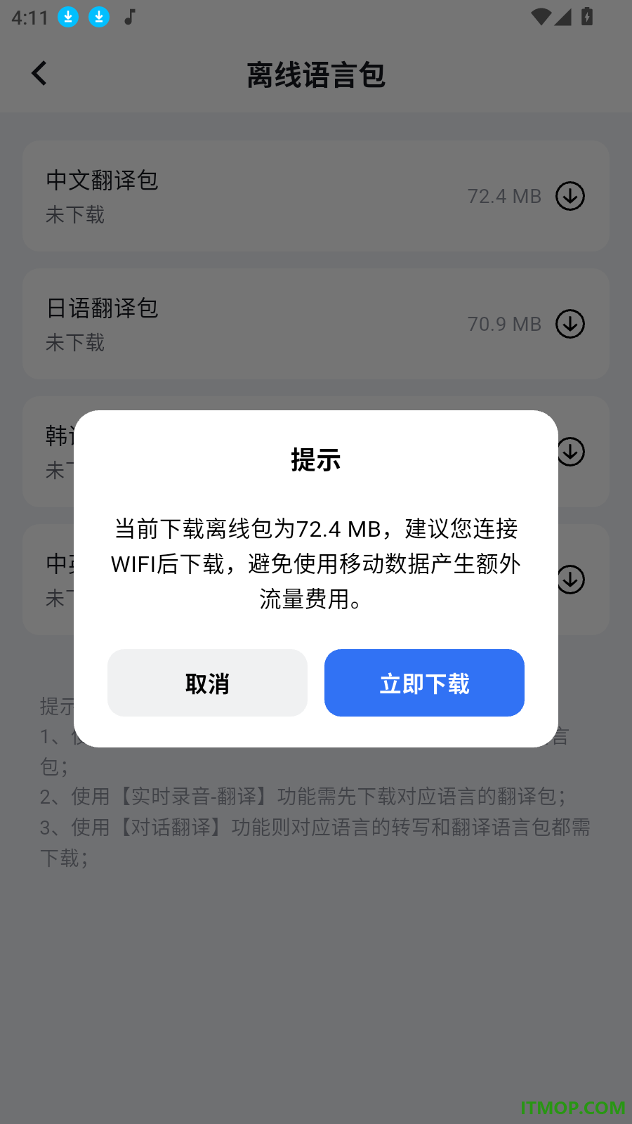 x录音机免费版