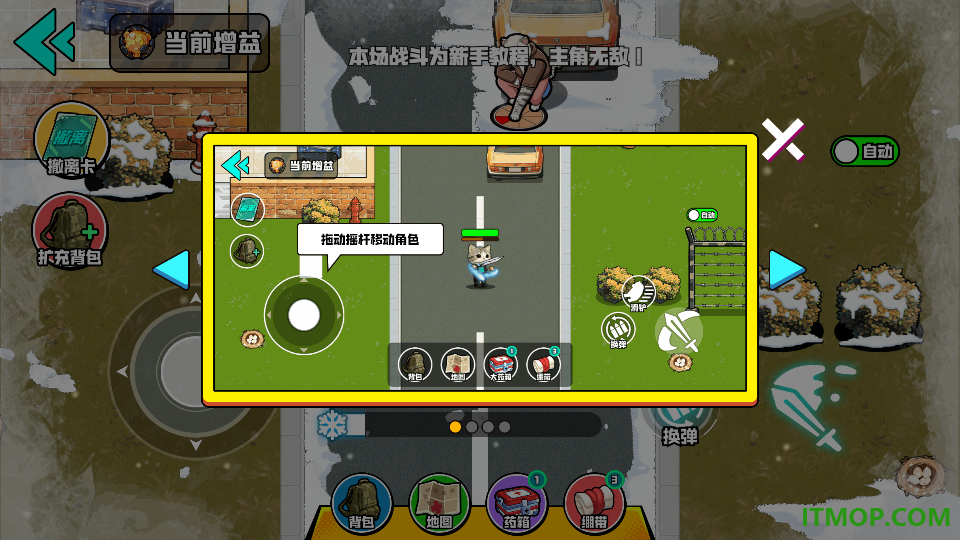 修猫猛攻搜打撤手游